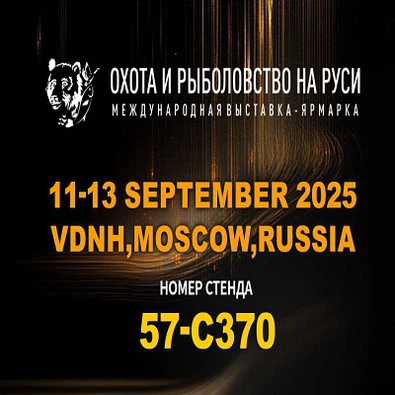 Meet Ridewave in Moscow: Discover Our Stand Up Paddleboards At The 58th Hunti...